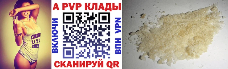 А ПВП крисы CK  купить наркотик  Нолинск 