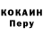 Кокаин VHQ Stephan Wendt